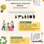 Η ΔΥΠΑ δίπλα στους πολίτες με 183 εργαστήρια συμβουλευτικής  τον Νοέμβριο