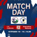 Συνεδρίαση της Περιφερειακής Επιτροπής της Περιφέρειας Δυτικής Μακεδονίας  – την Δευτέρα 20/10/2025