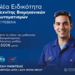 Δήμος Γρεβενών – Τμήμα Παραδοσιακών Χορών: Έναρξη μαθημάτων Χορευτικής Χρονιάς 2025-2026