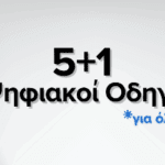 Πραγματοποιήθηκε το αφιέρωμα στον Εθνομάρτυρα Μητροπολίτη Γρεβενών ΑΙΜΙΛΙΑΝΟ