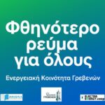 Καμία σχέση των Περιφερειών με τις διαδικασίες του ΟΠΕΚΕΠΕ