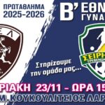 Η Δυτική Μακεδονία στο επίκεντρο των DESTINATION WEDDING PLANNERS – Επιτυχημένο FAM TRIP με καταξιωμένους επαγγελματίες του κλάδου