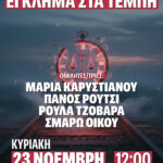 Συμμετοχή της Περιφέρειας Δυτικής Μακεδονίας στη Διεθνή Έκθεση “FOOD AND DRINKS BY DETROP”