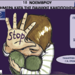 Εκδήλωση-Ανοιχτή Συζήτηση με συγγενείς θυμάτων για το έγκλημα στα Τέμπη – την Κυριακή 23 Νοεμβρίου 2025 στις 12:00 στην Αίθουσα Τέχνης Κοζάνης