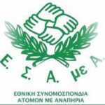 Νίκη για τον Πρωτέα Γρεβενών με 75-73 επί του Αμπελώνα