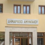 Eurostat: Στις Ελληνικές περιφέρειες με τα χαμηλότερα ποσοστά απασχόλησης η Δυτική Μακεδονία