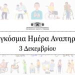 Επιμελητήριο Γρεβενών: Διαδικτυακή Ενημερωτική Εκδήλωση με θέμα ΠΡΟΣΤΙΜΑ ΓΕ.Μ.Η. – την Πέμπτη 4 Δεκεμβρίου