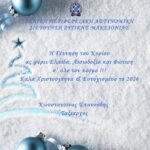 Χρέη στο μικροσκόπιο: «Παγώνουν» ληξιπρόθεσμες οφειλές