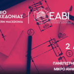 Η Ολυμπιακή Φλόγα Φώτισε τα Γρεβενά! Μήνυμα Ειρήνης και Ευγενούς Άμιλλας