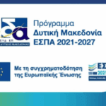 Γενικό Νοσοκομείο Γρεβενών – Ημερίδα με θέμα:  «Άσκηση – Διατροφή – Ψυχική Υγεία» τη Δευτέρα 15 Δεκεμβρίου