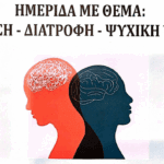 Δράσεις στήριξης υφιστάμενων και νέων κοινωνικών επιχειρήσεων Κ.ΑΛ.Ο. στην Περιφέρεια Δυτικής Μακεδονίας