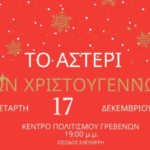 Αναβάλλεται η έκθεση Agrotica λόγω των αγροτικών κινητοποιήσεων