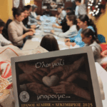 Συνεδρίαση της Περιφερειακής Επιτροπής της Περιφέρειας Δυτικής Μακεδονίας την Τρίτη 16/12/2025