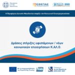 Βράβευση φοιτητών στον ετήσιο χορό για το 2026 του Συλλόγου Γρεβενιωτών Κοζάνης «Ο Αιμιλιανός»