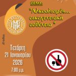 Σε τροχιά υλοποίησης το Πρόγραμμα «Δυτική Μακεδονία» 2021–2027