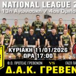 Αγροτικά μπλόκα στις  8 και 9 Ιανουαρίου:  Η Δυτική Μακεδονία στο επίκεντρο των κινητοποιήσεων