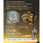 Δήμος Γρεβενών: Προχωρά η Ενεργειακή Κοινότητα Γρεβενών