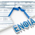 Μητρώο Φερεγγυότητας Ενοικιαστών: «Φακέλωμα» για κακοπληρωτές ενοικιαστές ακινήτων