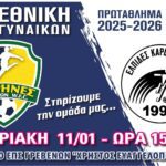 Περιφερειακή Συνδιάσκεψη Δυτικής Μακεδονίας: Από τη βίαιη μετάβαση στην ανάπτυξη για όλους – Αναλυτικό πρόγραμμα