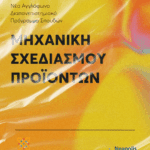 Σύλληψη 40χρονου αλλοδαπού για παράνομη μεταφορά ατόμου στα Γρεβενά
