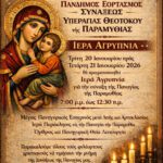 Πρώτη συνδιάσκεψη για το 2026 των Διοικητών Νοσοκομείων της 3ης ΥΠΕ Μακεδονίας