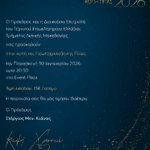 Ευχαριστίες Δημάρχου Γρεβενών, Κυριάκου Ταταρίδη,  στον κ. Κωνσταντίνο Σπανούδη για την προσφορά του στη Δυτική Μακεδονία