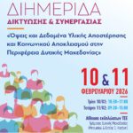 Επιχειρηματική σκέψη: Η απαραίτητη προϋπόθεση για την επιχειρηματική επιτυχία (Του Δρ Νέστορα Κολοβού*)