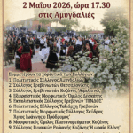 Διάκριση μαθητριών του Μουσικού Σχολείου Σιάτιστας στον διαγωνισμό Μαθηματικής Λογικής Δυτικής Μακεδονία