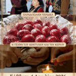 Συλλήψεις -5- ατόμων σε περιοχές των Γρεβενών, της Κοζάνης και της Πτολεμαΐδας για διακίνηση, αγορά και  κατοχή ναρκωτικών ουσιών