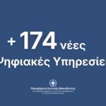 Περιφέρεια Δυτικής Μακεδονίας – Π.Ε. Κοζάνης: Καθίζηση οδοστρώματος στο 2ο χλμ.  του υπό χαρακτηρισμού οδικού Δικτύου  «Διασταύρωση Εθ.Ο. (3) – Τριγωνικό – Ρύμνιο»