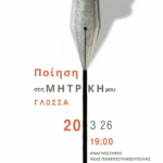 Πυρηνική ενέργεια: Οι αντιδραστήρες τσέπης και οι προοπτικές αξιοποίησης – Ο δρόμος που ανοίγει το data center στη Δυτική Μακεδονία