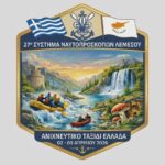 Εκλογές ΟΝΝΕΔ Γρεβενών – Ανακοίνωση – Δήλωση Κ. Σούλα