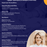 Σύσκεψη για υπηρεσιακά θέματα υπό τον Γενικό Περιφερειακό Αστυνομικό Διευθυντή Δυτικής Μακεδονίας, με τους Διευθυντές των Διευθύνσεων Αστυνομίας Καστοριάς, Κοζάνης, Φλώρινας και Γρεβενών