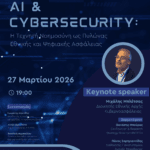 Αναλυτικά τα δρομολόγια των Κινητών Αστυνομικών Μονάδων για την εβδομάδα από 23-03-2026 έως 29-03-2026