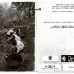 500.000€ για την έναρξη έργου ενεργειακής αναβάθμισης φοιτητικών εστιών και κτηρίων του Πανεπιστημίου Δυτικής Μακεδονίας