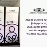 Περιφέρεια Δυτικής Μακεδονίας: Διευρύνεται το πλαίσιο υποστήριξης των αθλητικών συλλόγων