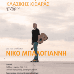 Στη διεθνή σκηνή το Γεωπάρκο UNESCO Γρεβενών–Κοζάνης: Συμμετοχή στην 53η Σύνοδο της Συντονιστικής Επιτροπής του Ευρωπαϊκού Δικτύου Γεωπάρκων