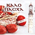 Δράση για την Παγκόσμια Ημέρα Δασών στο Άλσος Θεοδωρίδη στα Γρεβενά