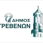 Σε πλήρη εξέλιξη το έργο της αναβάθμισης του Κολυμβητηρίου Γρεβενών