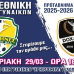 Ενεργειακή Αναβάθμιση του Διοικητηρίου Περιφερειακής Ενότητα Φλώρινας