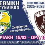 3η Εθελοντική Αιμοδοσία Περιφέρειας Δυτικής Μακεδονίας – την Τετάρτη 18 Μαρτίου