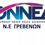 Επίσκεψη του 27ου Συστήματος Ναυτοπροσκόπων Λεμεσού στα Γρεβενά