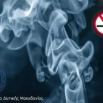 Συμμετοχή της Περιφέρειας Δυτικής Μακεδονίας στην έκθεση «OENORAMA»