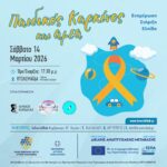 Συνέχιση διακοπείσας συνεδρίασης του Περιφερειακού Συμβουλίου Δυτικής Μακεδονίας – τη Δευτέρα 16.03.2026