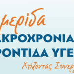 Μεγάλη ενίσχυση στα νοσοκομεία: 5.000 μόνιμες και 3.000 επικουρικές προσλήψεις