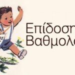 Εισοδήματα από ακίνητα: Τα SOS του έντυπου Ε2 – Οι νέοι κωδικοί που φέρνουν φοροαπαλλαγές