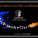 Αυξημένα μέτρα οδικής ασφάλειας από την ΕΛ.ΑΣ. ενόψει Πάσχα