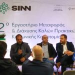 Σειρά θεσμικών συναντήσεων του νέου Διοικητικού Συμβουλίου του Συλλόγου Πολυτέκνων Νομού Γρεβενών