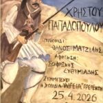 Πανεπιστήμιο Δυτικής Μακεδονίας: Η ελληνική χειροτεχνία στο σήμερα – Διεθνές συνέδριο και έκθεση για τις τάσεις και τις προοπτικές της