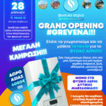 Αναβαθμίζονται τα ΤΕΠ στη Δυτική Μακεδονία